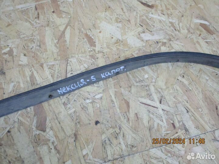 Уплотнительная резинка капота Дэу Нексия