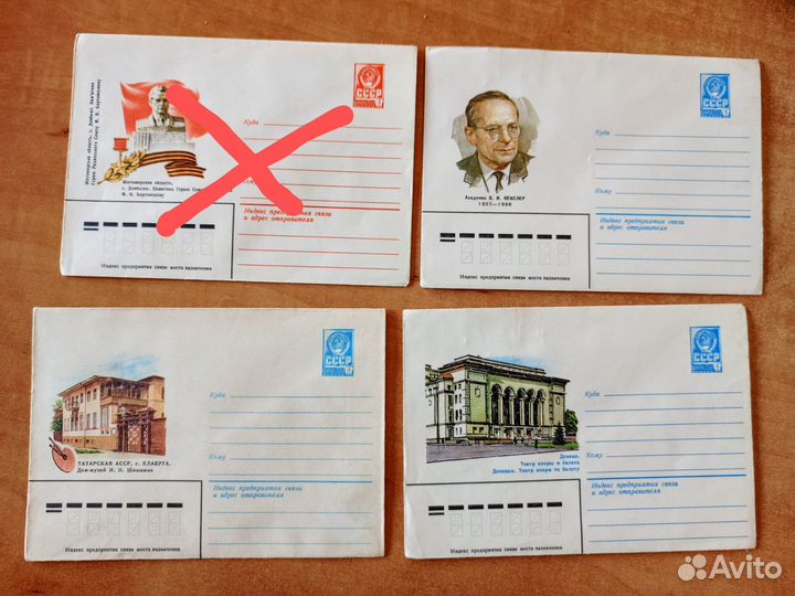 Открытка и конверты СССР