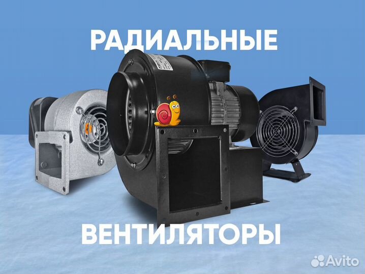 Радиальный вентилятор. Улитка
