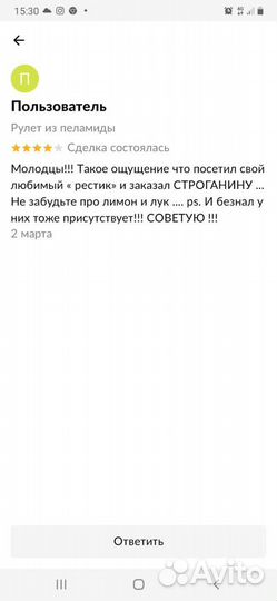 Рулет из пеламиды