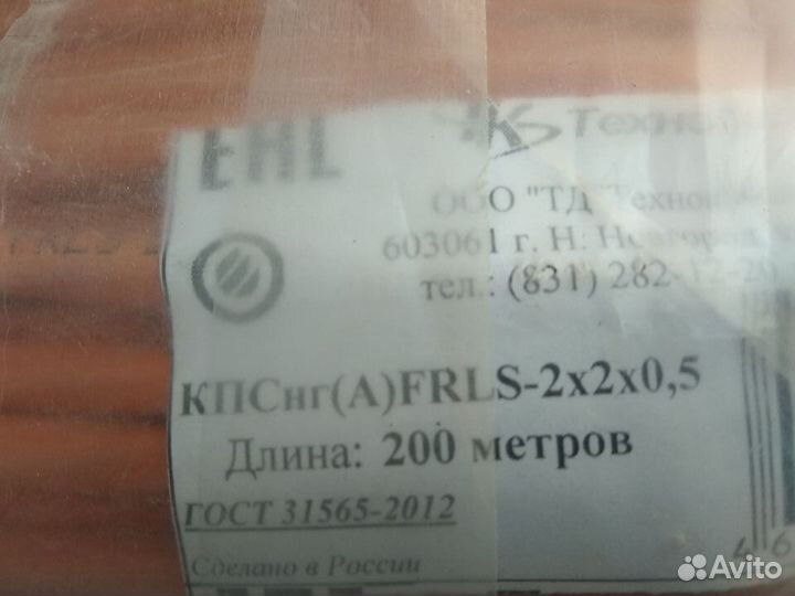 Кабель кпс нг (А) frls 1х2х0 5