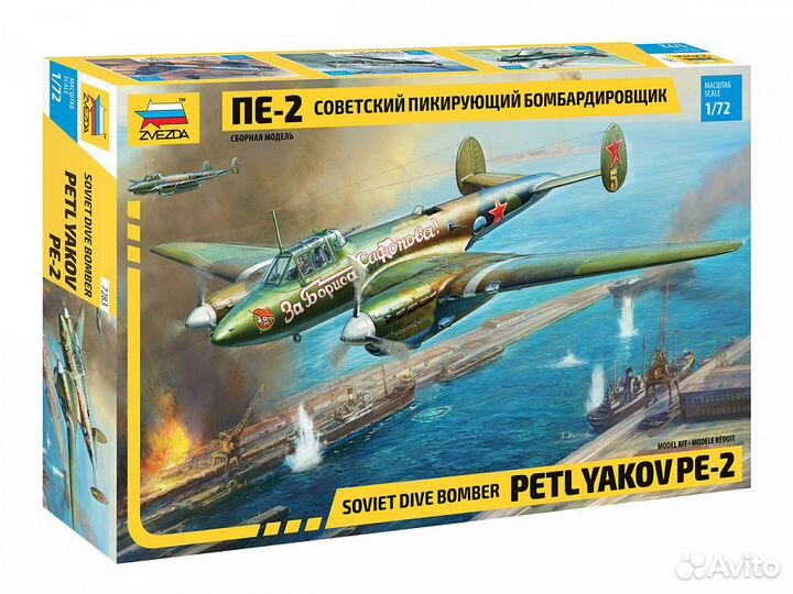 Сборные модели самолетов 1:72 zvezda