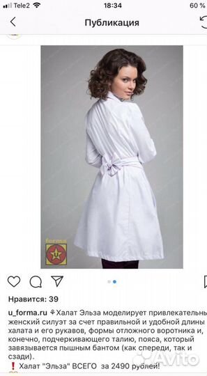 Медицинский халат 