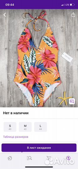 Купальник