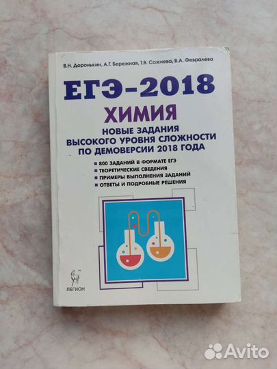 Книги по химии пакетом