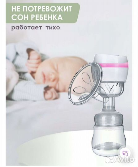 Молокоотсос электрический