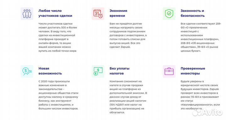 Привлечем от 10 млн инвестиций в ваш проект