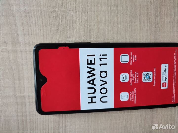 HUAWEI nova 11i, 8/128 ГБ