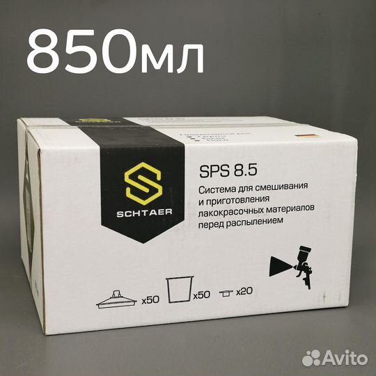 Бачок одноразовый PPS 850мл (50шт) SCH-850P