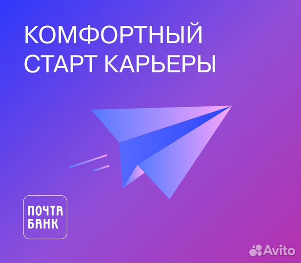 Специалист в отделение банка