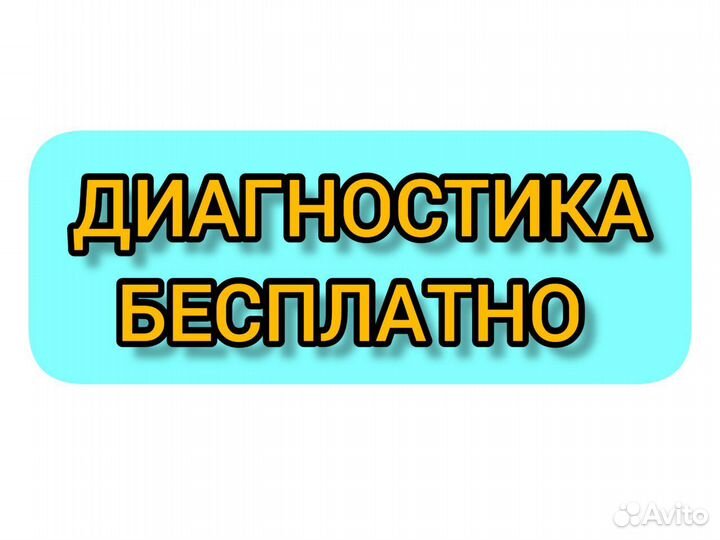 Ремонт холодильников. Ремонт Стиральных машин