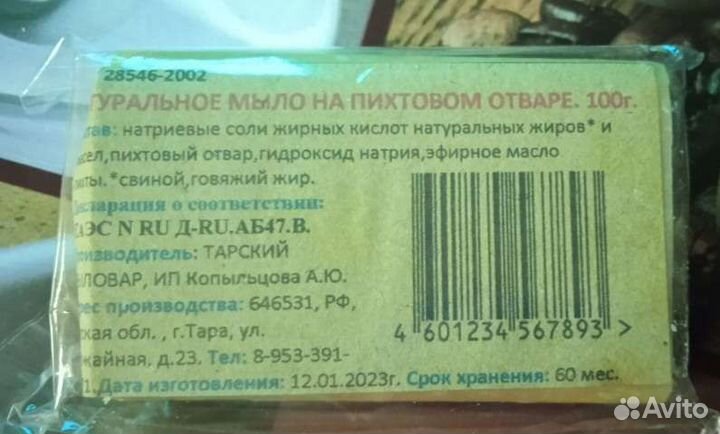 Мыло ручной работы