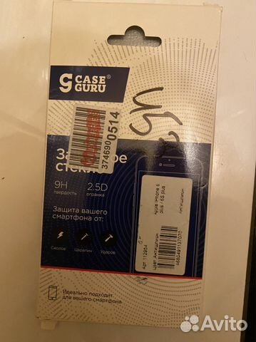 Защитное стекло антишпион на iPhone 6 7 8 plus