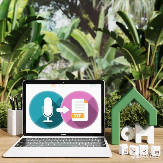 Транскрибация l Расшифровка аудио в текст