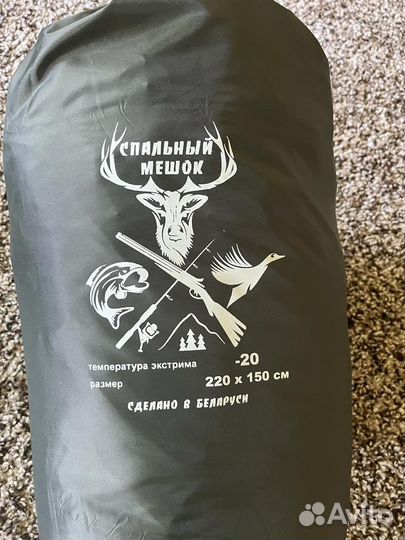 Спальный мешок