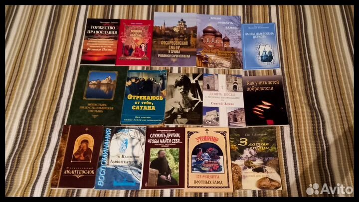 Православная литература №2