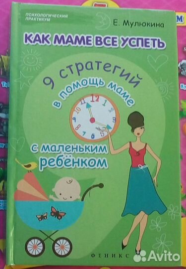 Книга для мам