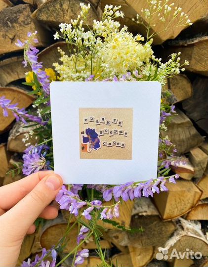Открытка « Добрые слова »