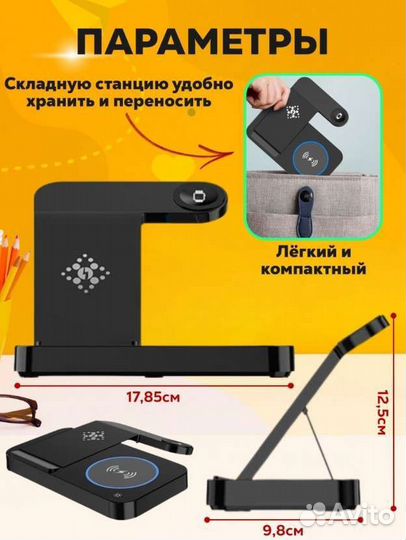 Беспровоная зарядка Док-станция 4в1 15W +блок QC3