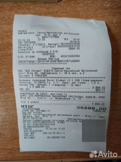 Наушники Razer Kraken V3 X