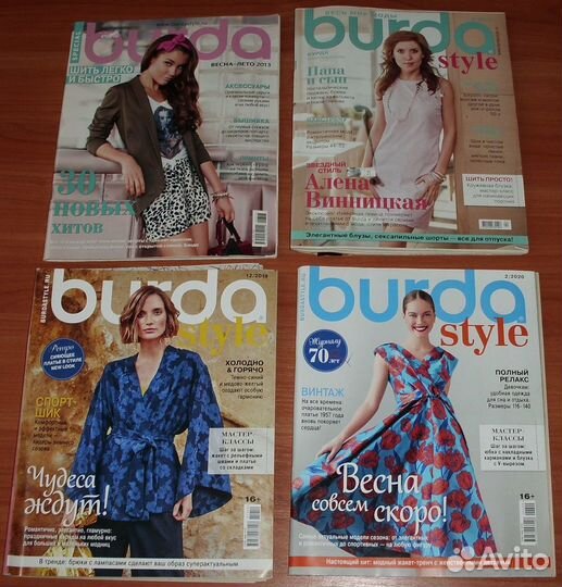 Журналы мод Бурда Burda приложения 10 шт 2011-2020