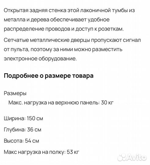 Тумба под телевизор IKEA