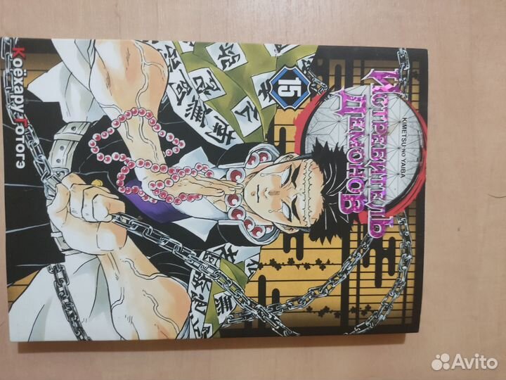 Две манги ванпачмен и клинок рассекающих демонов