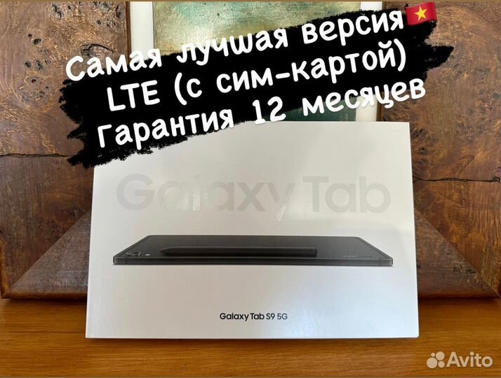 Samsung Galaxy Tab s9 5g Lte