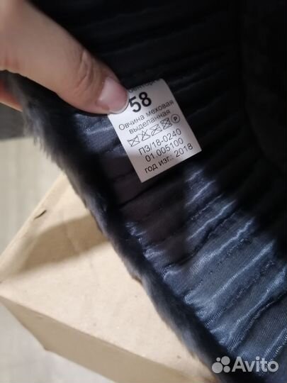 Шапка мужская