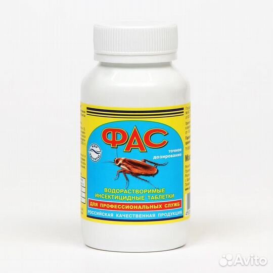 Универсальное инсектицидное средство 'Фас' от насе