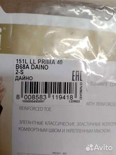 Колготки капроновые новые