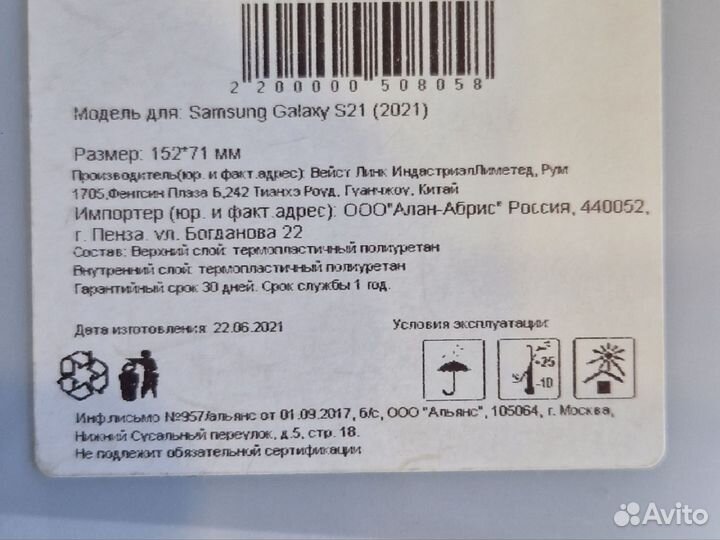 Чехол для Samsung s21,s22