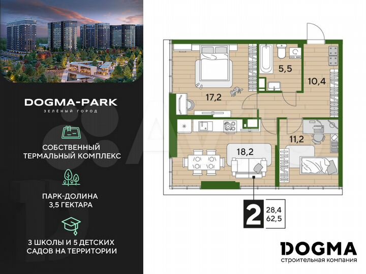 2-к. квартира, 62,5 м², 16/16 эт.