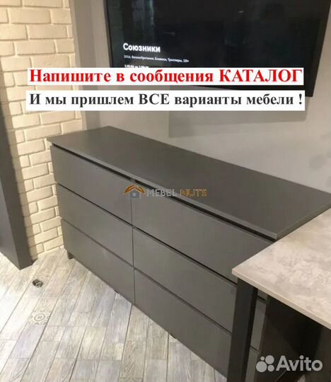 Комод, аналог икеа