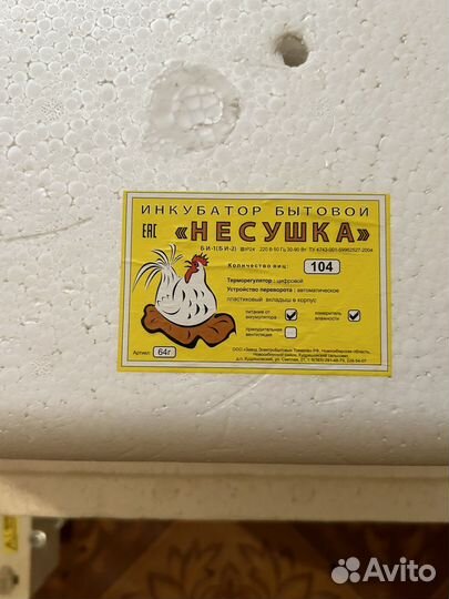 Инкубатор для яиц автоматический бу