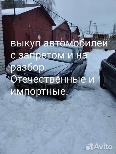 Срочный выкуп автомобилей