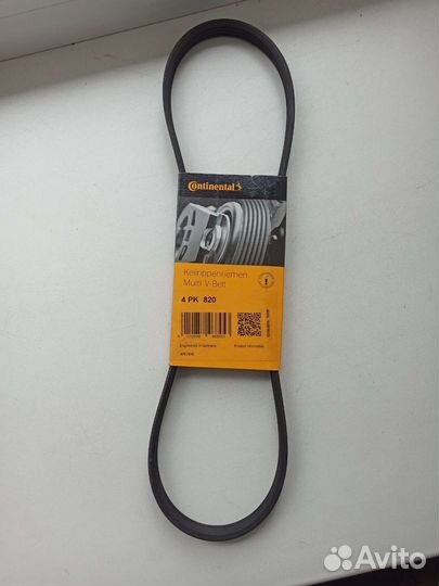 Ремень поликлиновый