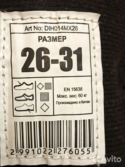 Коньки детские размер 26-31 Nordway