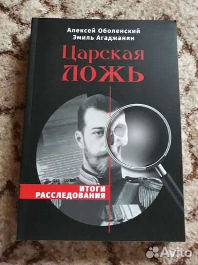 Книги о семье Романовых
