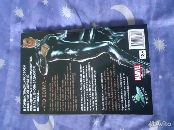 Комикс оригинальный 