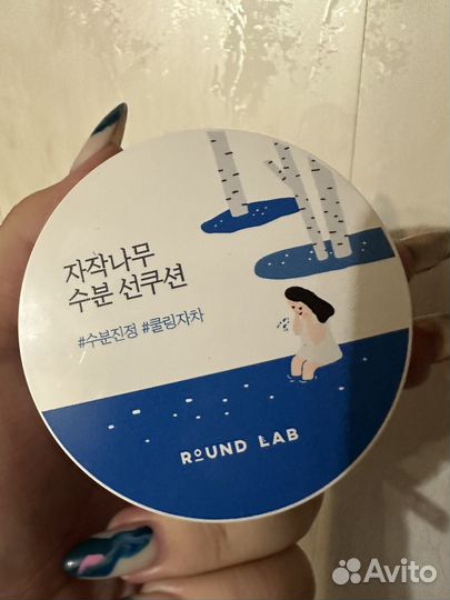 Кушон Round Lab Spf 50