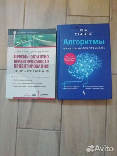 Книги по программированию