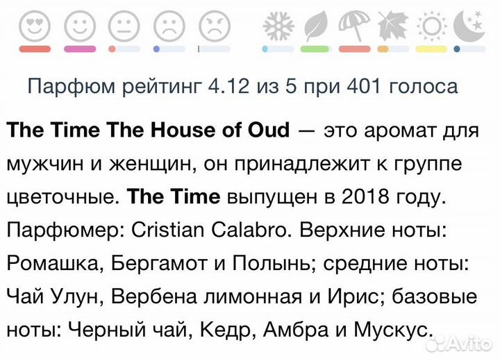 The House of Oud The Time edp 22 мл