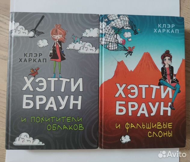Книги Клэр Харкап 