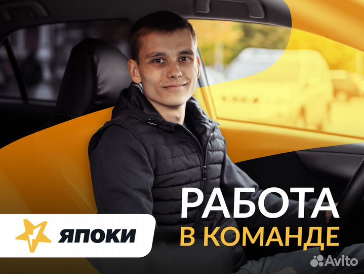 Курьер с ежедневной оплатой на личном автомобиле