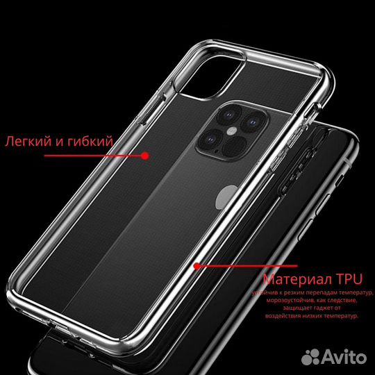 Чехол на iPhone 11 прозрачный