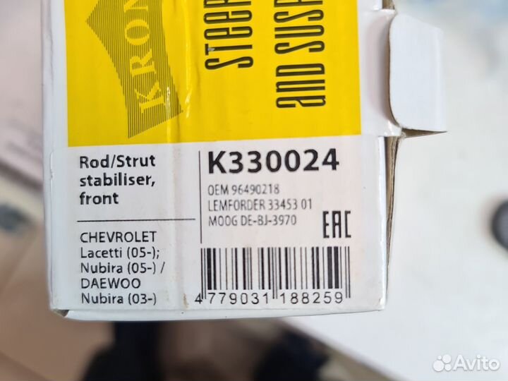 Шаровая опора kroner K330024