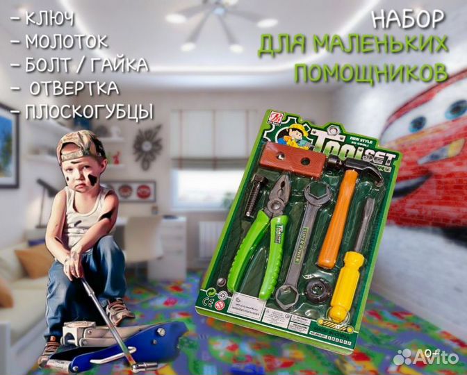 Детский развивающий игровой набор