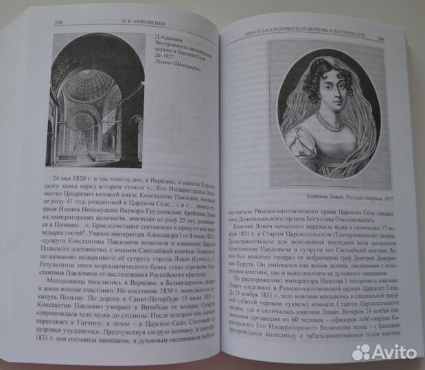 Россия — Польша. Два аспекта Европейской культуры