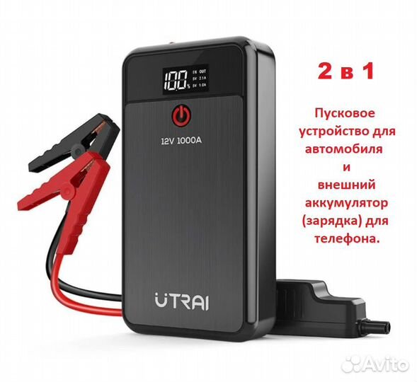 Пусковое зарядное устройство авто пауэрбанк новый